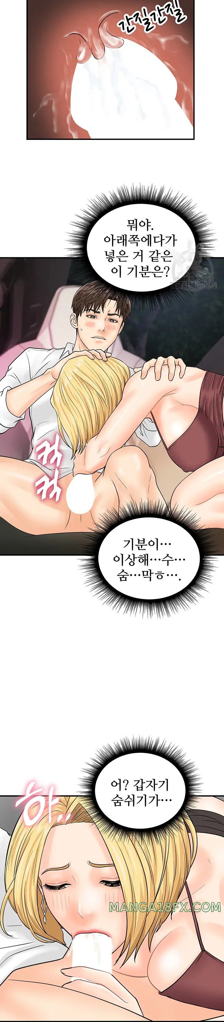 Please Scan Here Raw Chapter 15 - Page 19