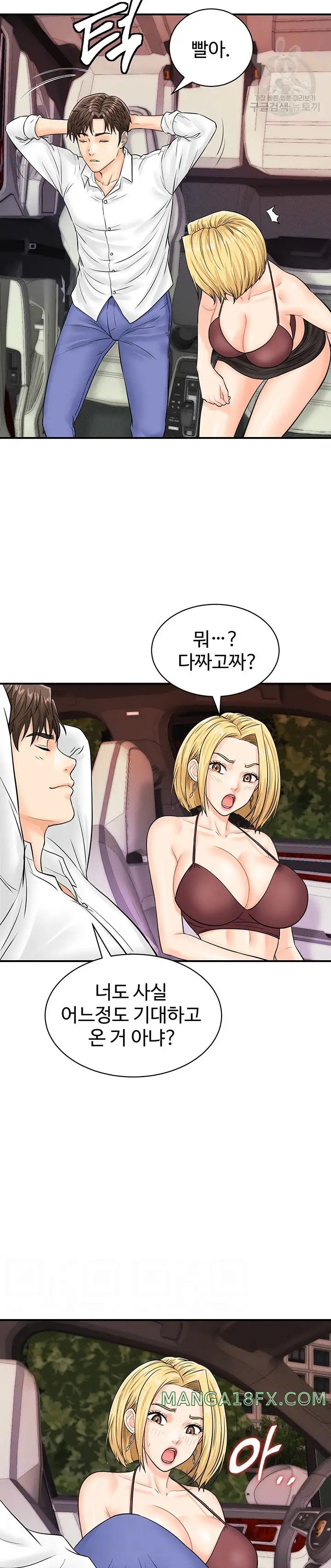 Please Scan Here Raw Chapter 15 - Page 5