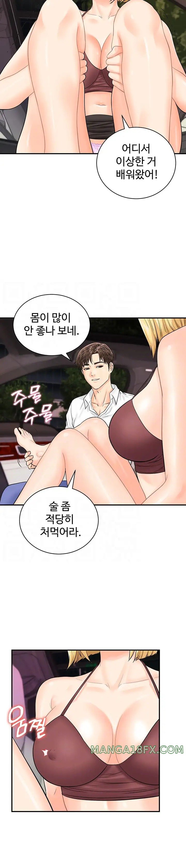 Please Scan Here Raw Chapter 15 - Page 8
