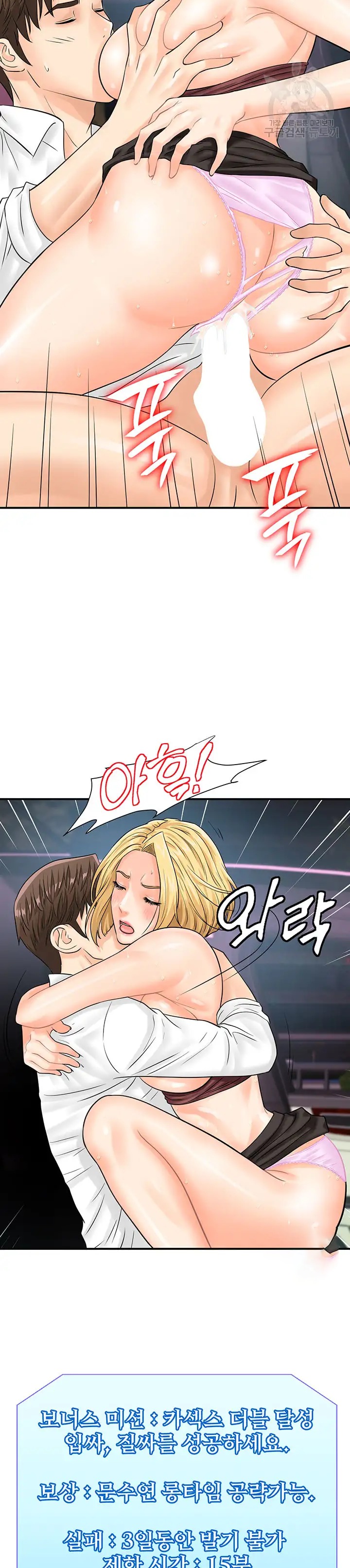 Please Scan Here Raw Chapter 16 - Page 11