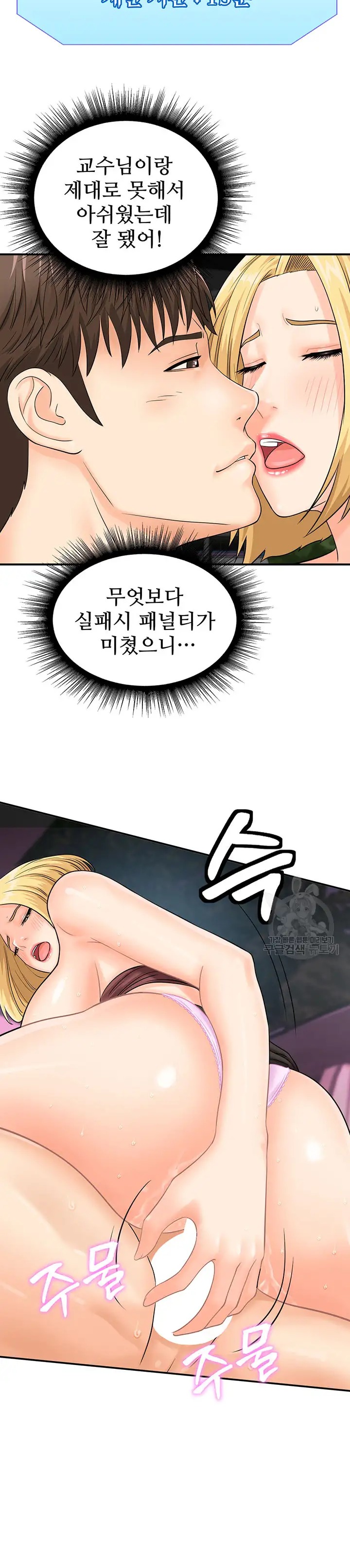 Please Scan Here Raw Chapter 16 - Page 12
