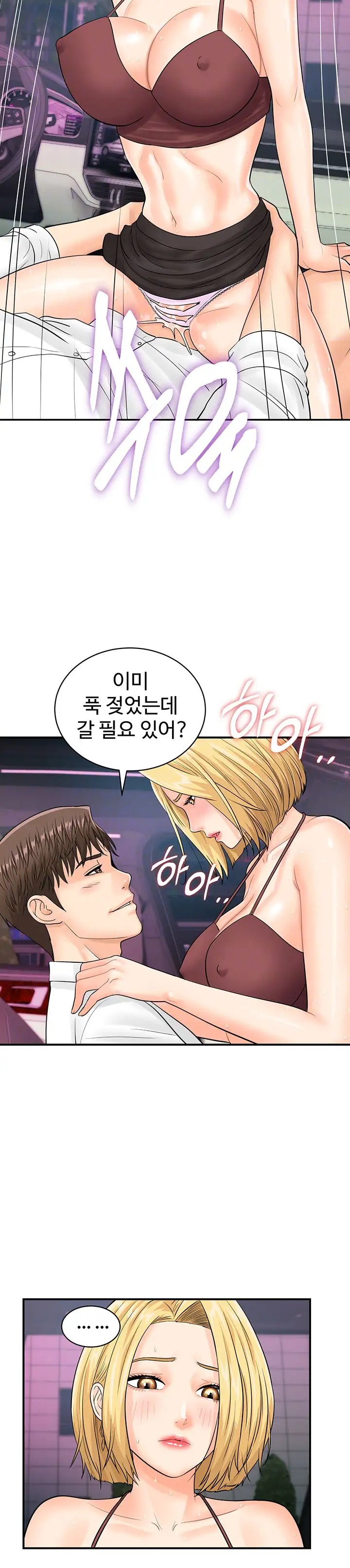Please Scan Here Raw Chapter 16 - Page 8