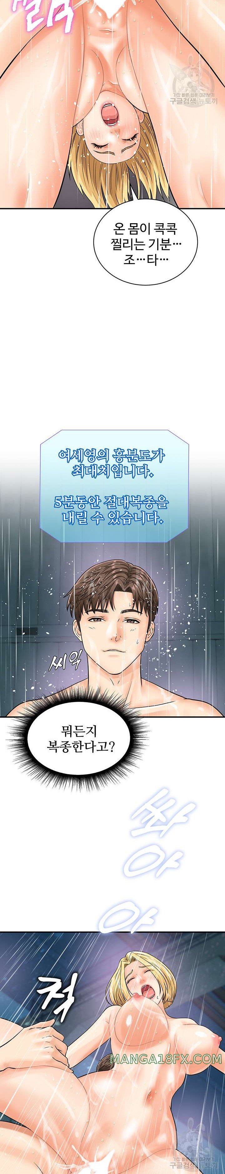 Please Scan Here Raw Chapter 19 - Page 10