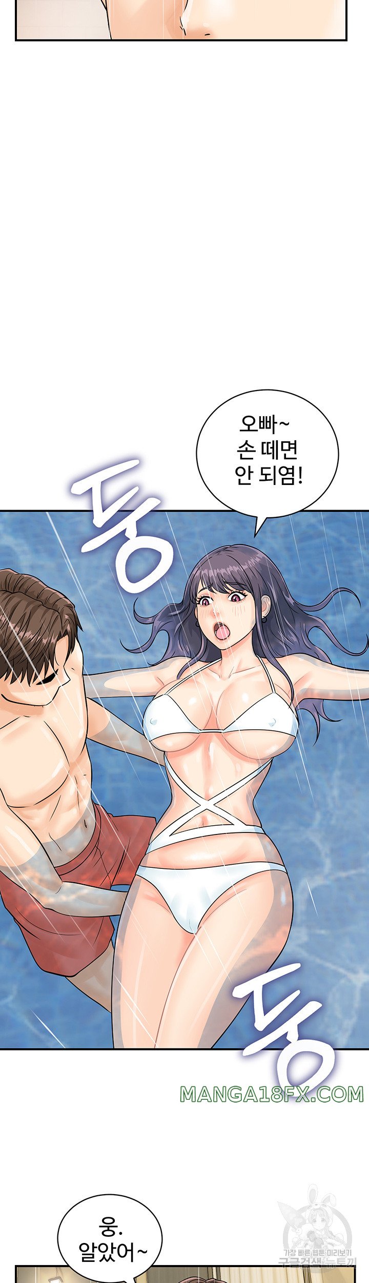Please Scan Here Raw Chapter 21 - Page 18