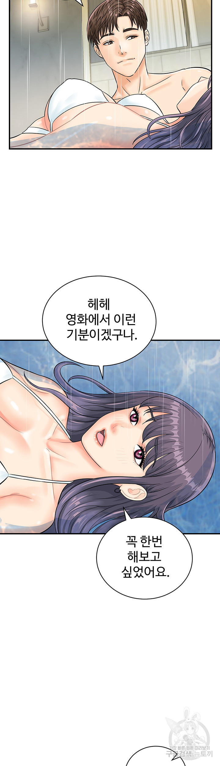 Please Scan Here Raw Chapter 21 - Page 19