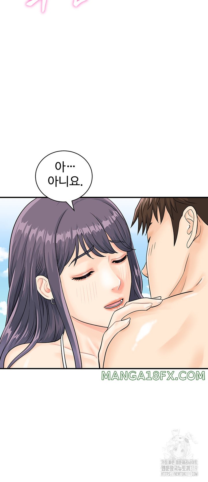 Please Scan Here Raw Chapter 25 - Page 7