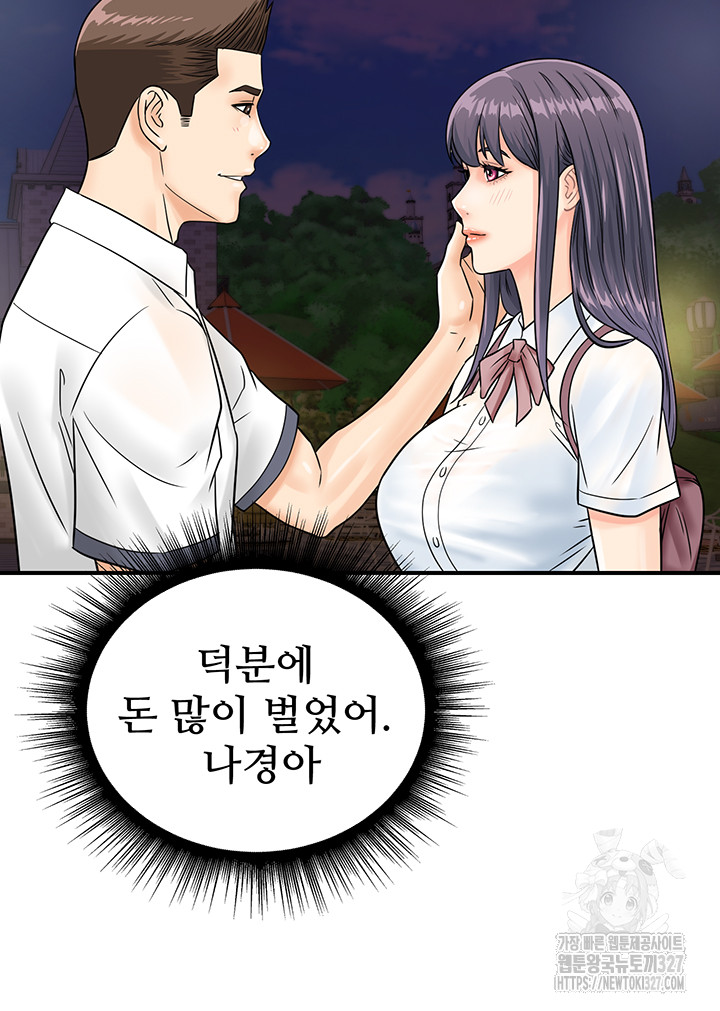 Please Scan Here Raw Chapter 35 - Page 40