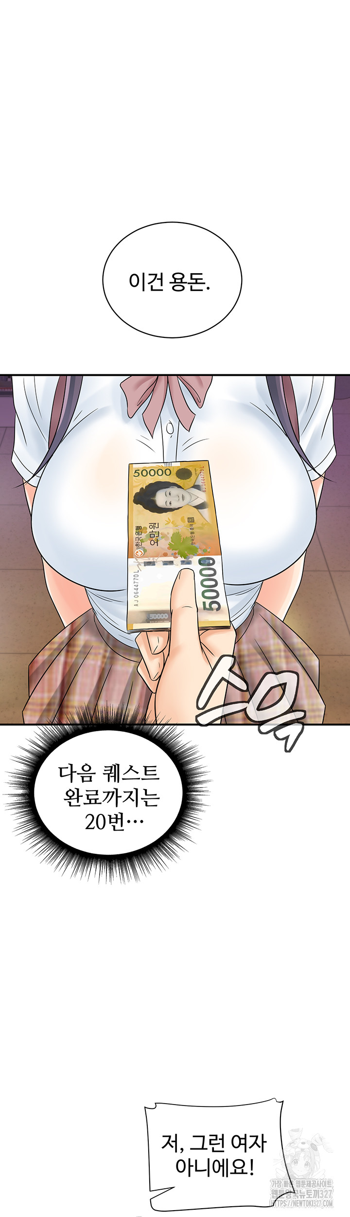 Please Scan Here Raw Chapter 35 - Page 42