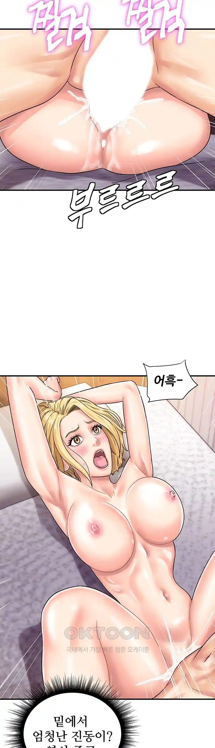 Please Scan Here Raw Chapter 41 - Page 7