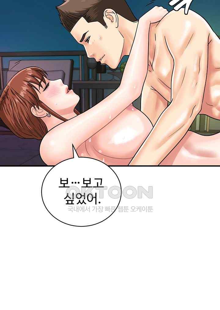 Please Scan Here Raw Chapter 43 - Page 38