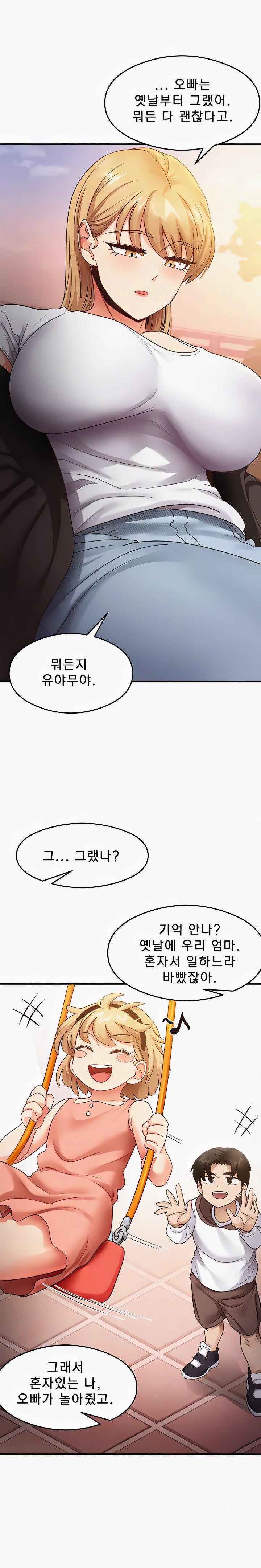 That Man’s Study Method Raw Chapter 22 - Page 10