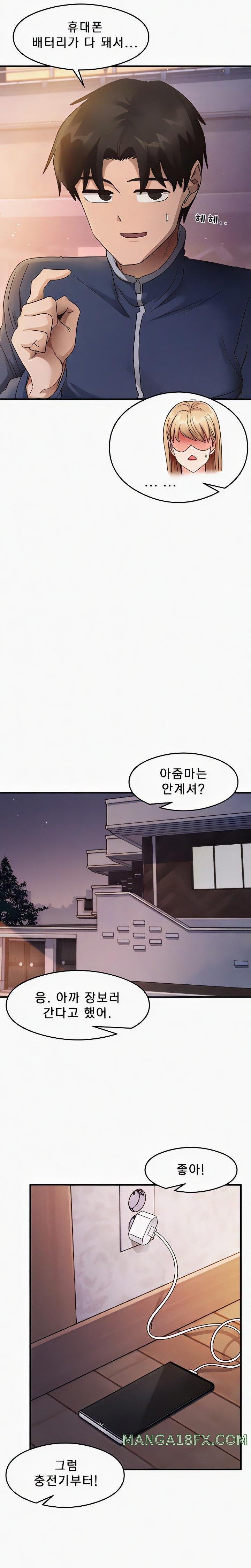 That Man’s Study Method Raw Chapter 22 - Page 14