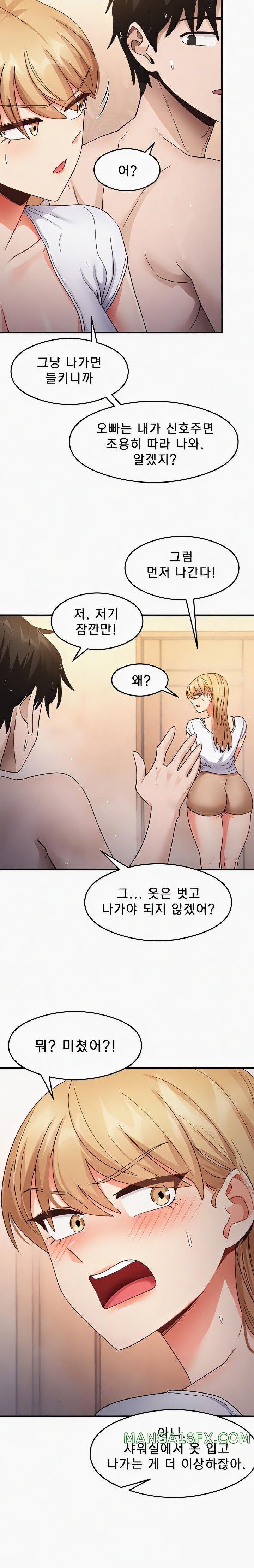 That Man’s Study Method Raw Chapter 22 - Page 20