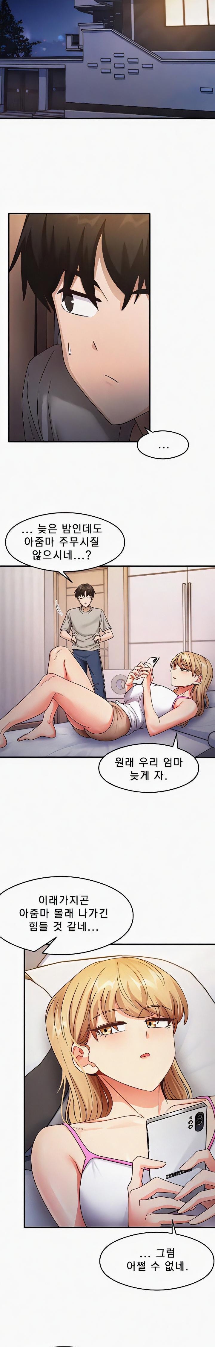 That Man’s Study Method Raw Chapter 22 - Page 22