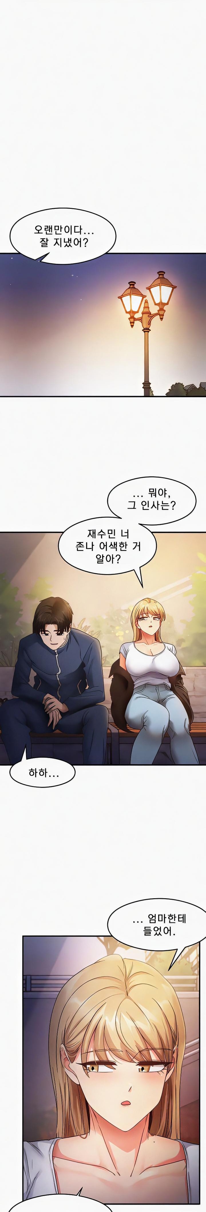 That Man’s Study Method Raw Chapter 22 - Page 7