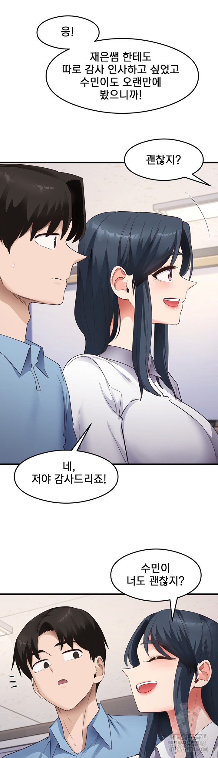 That Man’s Study Method Raw Chapter 35 - Page 21