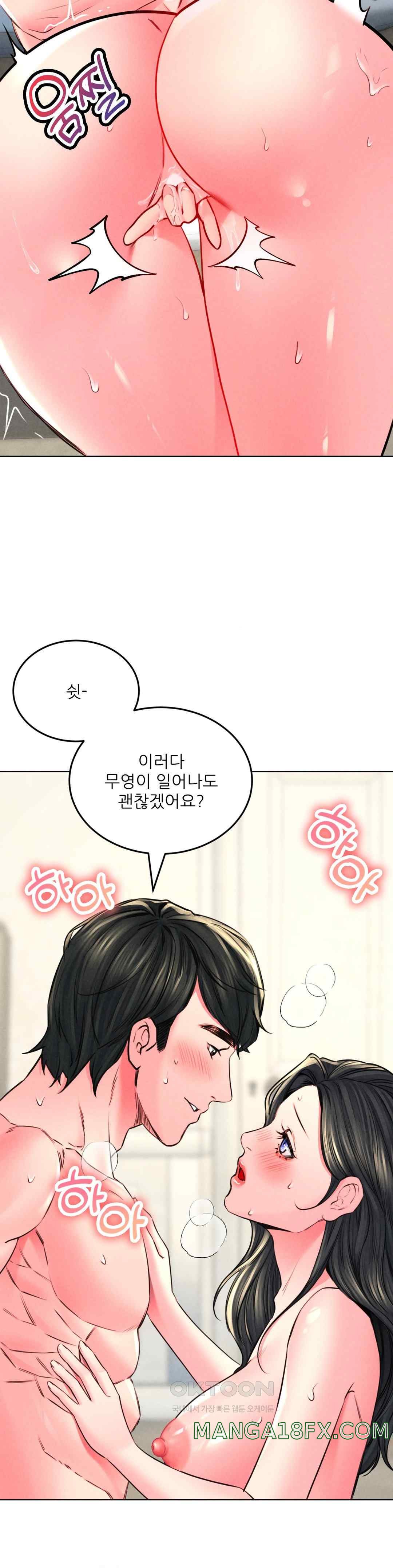 Modern Apartment, Gyeonseong 1930 Raw Chapter 23 - Page 9