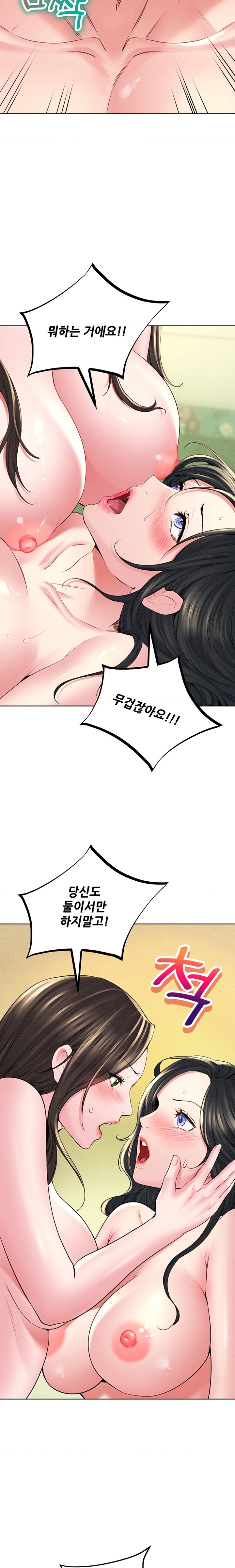 Modern Apartment, Gyeonseong 1930 Raw Chapter 27 - Page 13