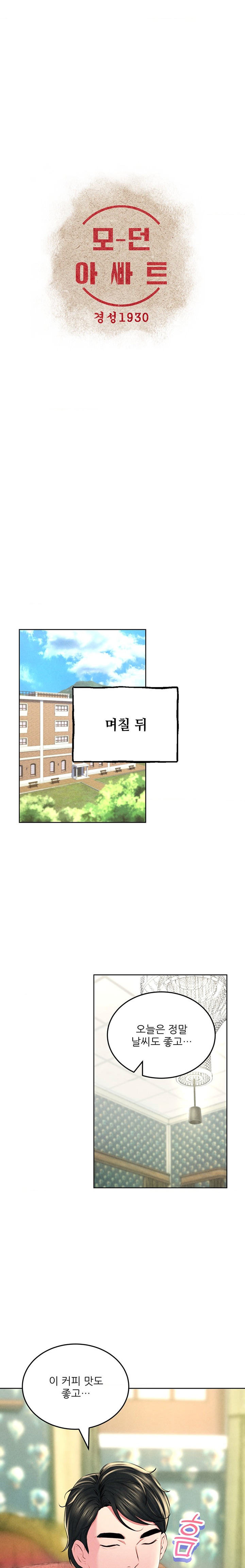 Modern Apartment, Gyeonseong 1930 Raw Chapter 28 - Page 3