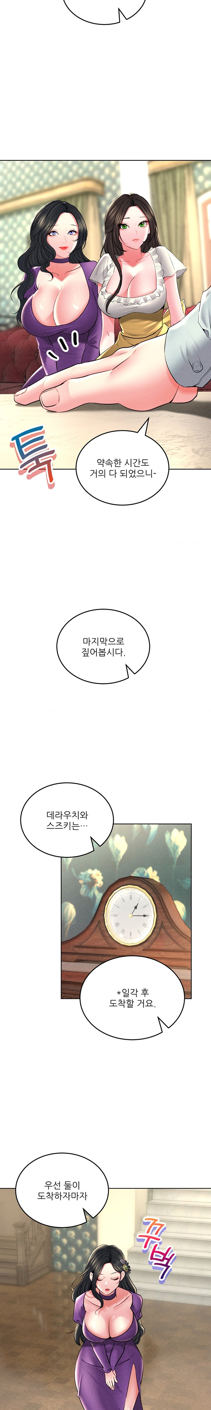 Modern Apartment, Gyeonseong 1930 Raw Chapter 28 - Page 9