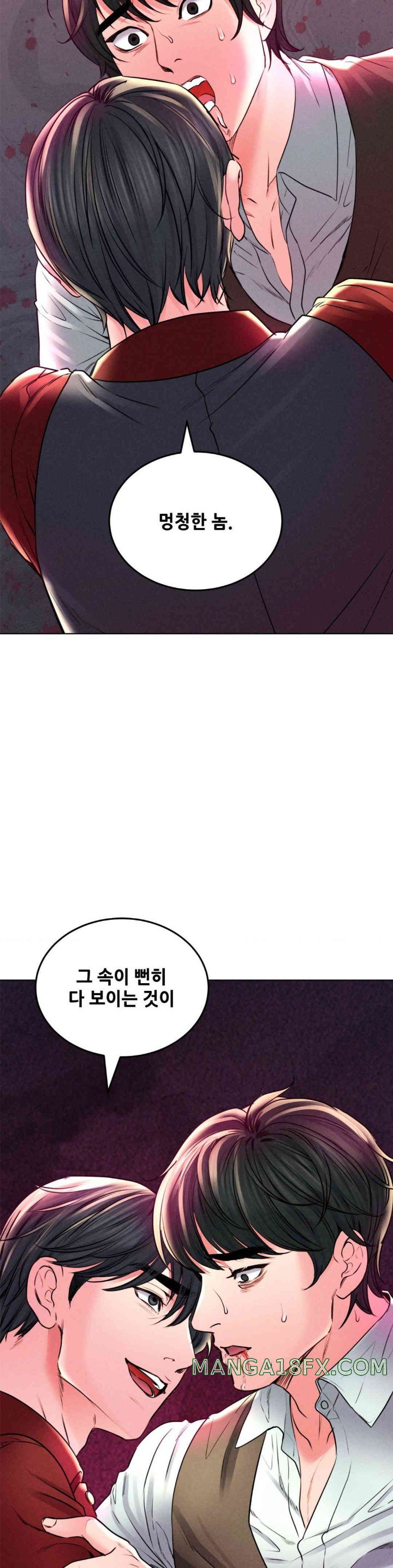 Modern Apartment, Gyeonseong 1930 Raw Chapter 30 - Page 7