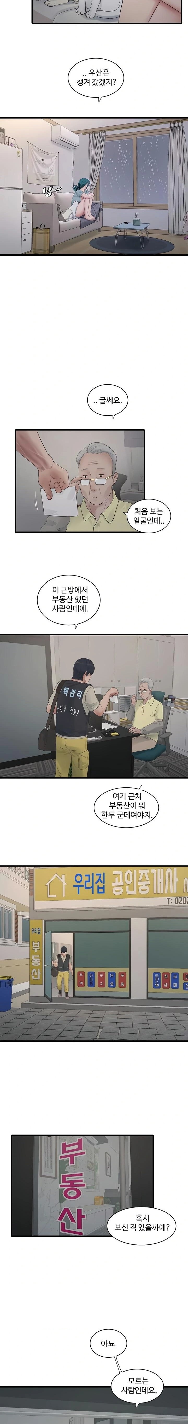 The Hole Diary Raw Chapter 102 - Page 7