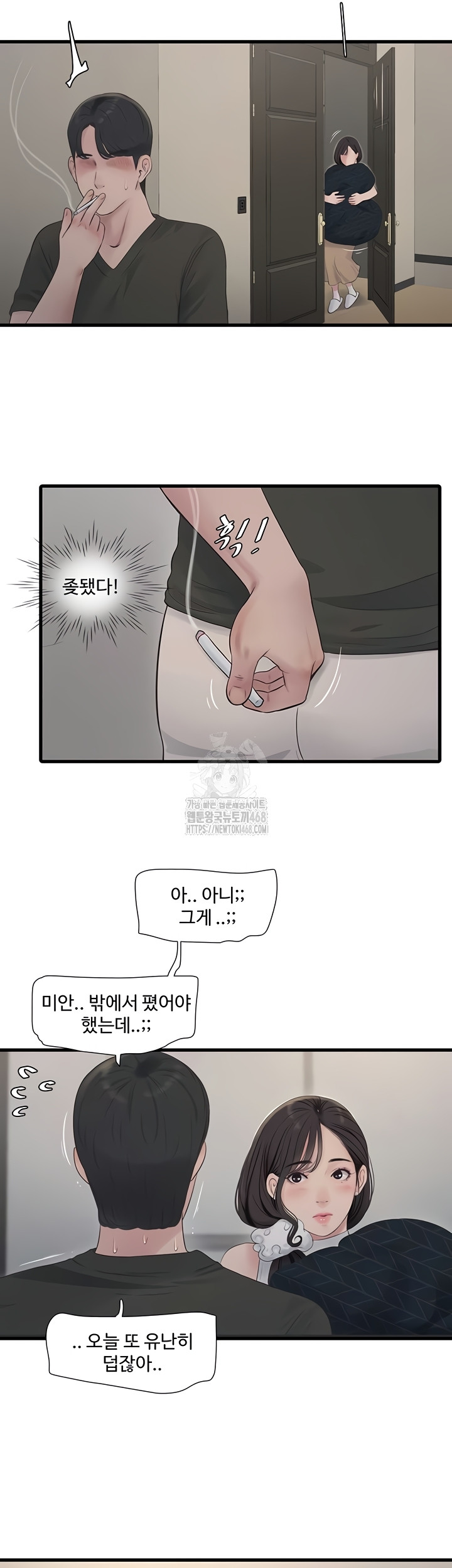 The Hole Diary Raw Chapter 103 - Page 16