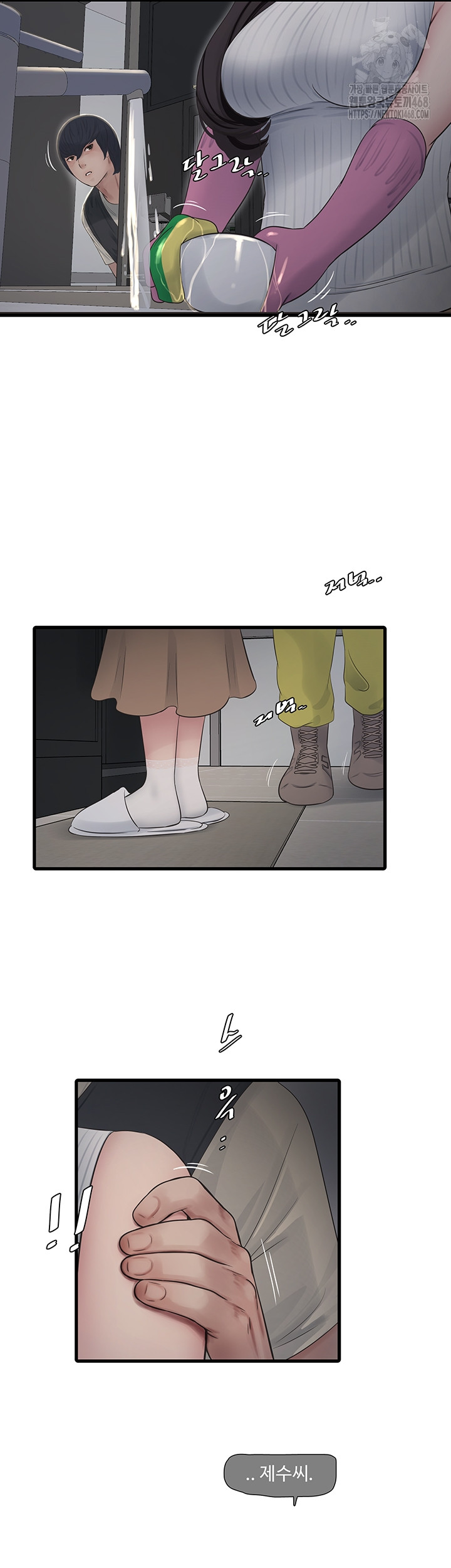 The Hole Diary Raw Chapter 105 - Page 23
