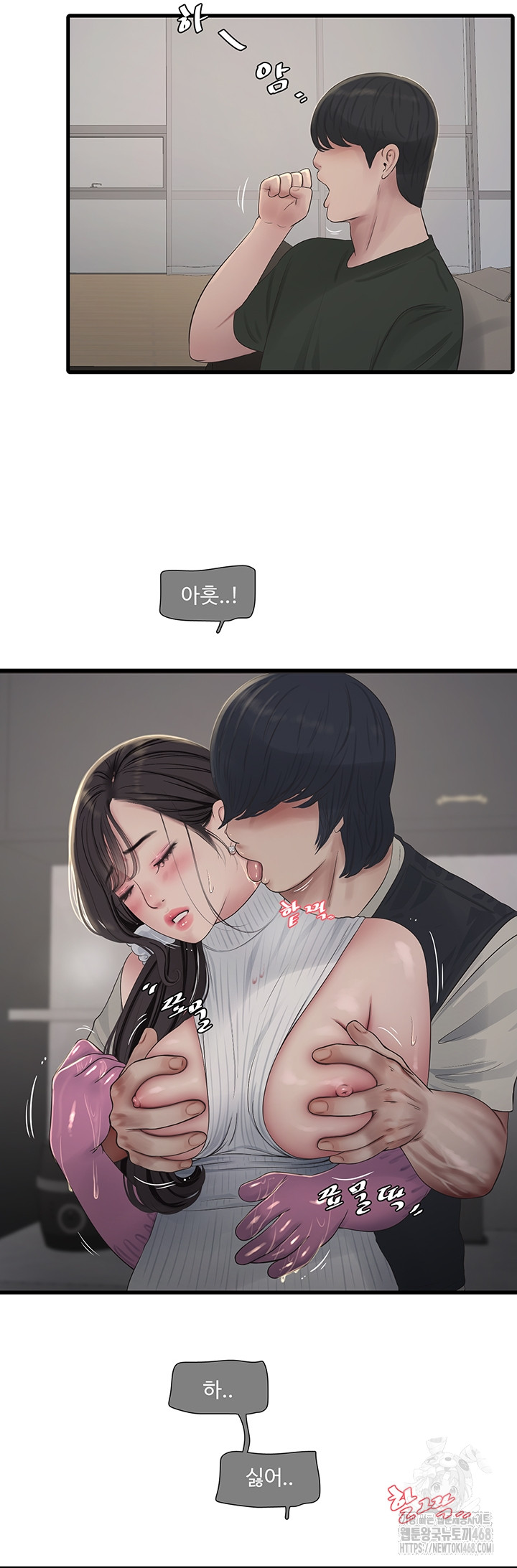The Hole Diary Raw Chapter 105 - Page 30