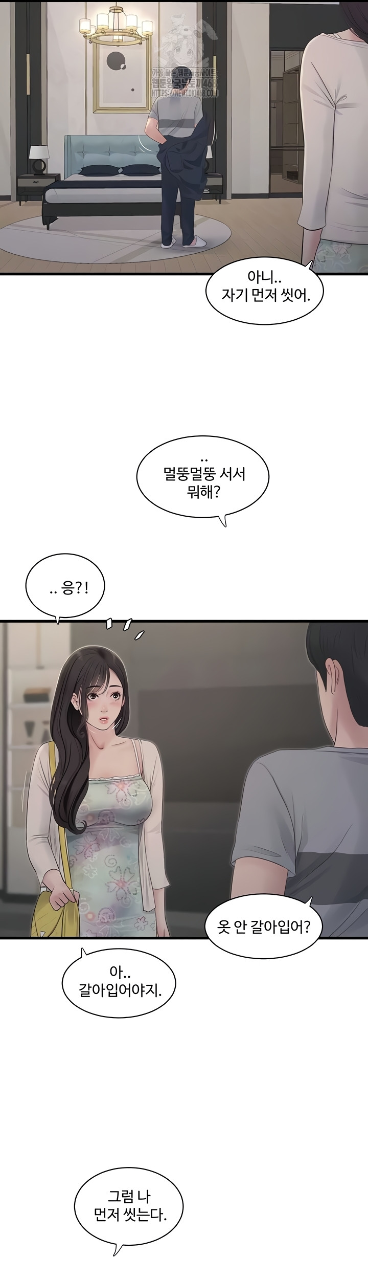 The Hole Diary Raw Chapter 108 - Page 12