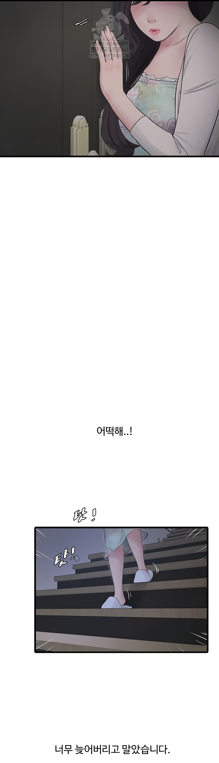 The Hole Diary Raw Chapter 108 - Page 14