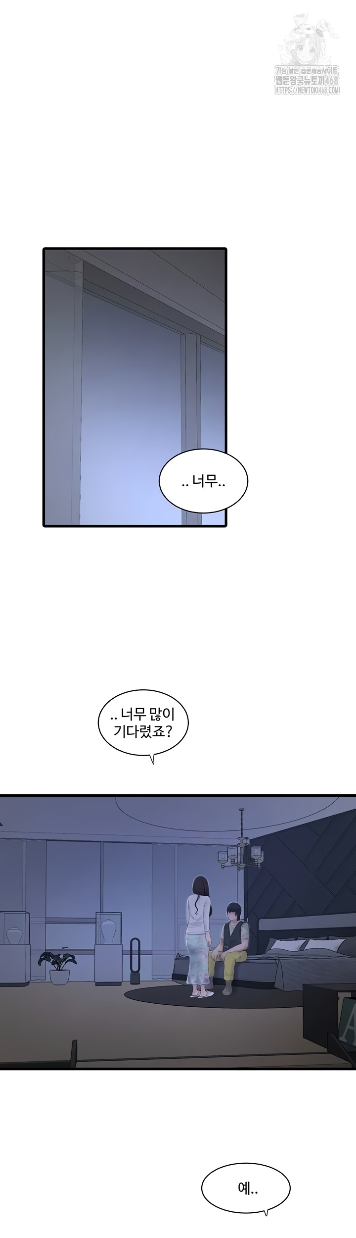 The Hole Diary Raw Chapter 108 - Page 18