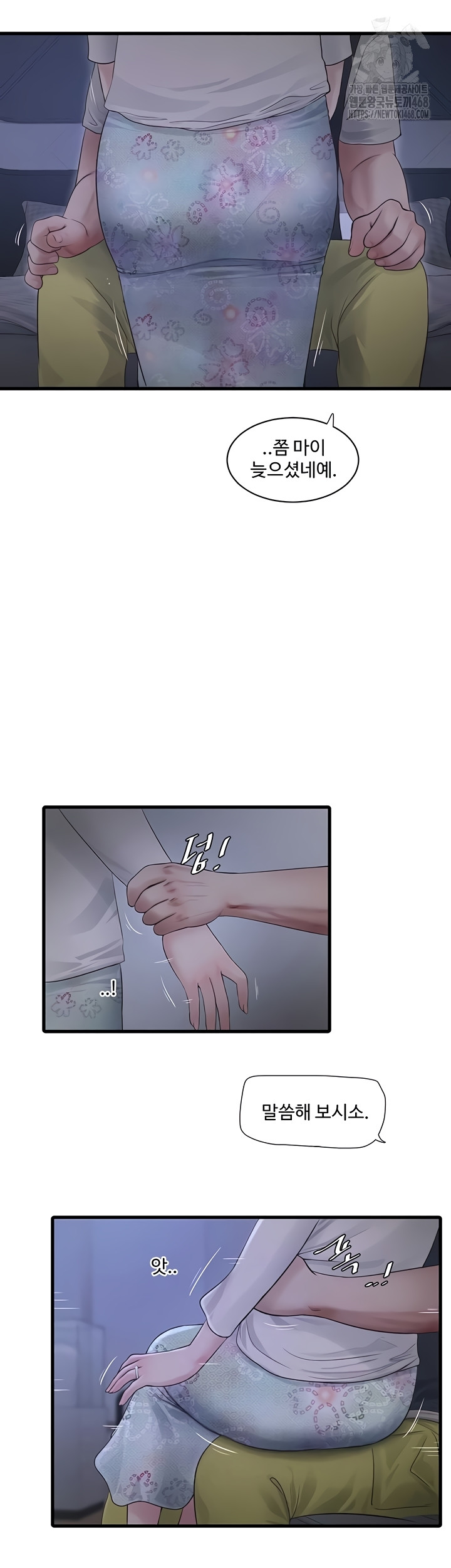The Hole Diary Raw Chapter 108 - Page 19