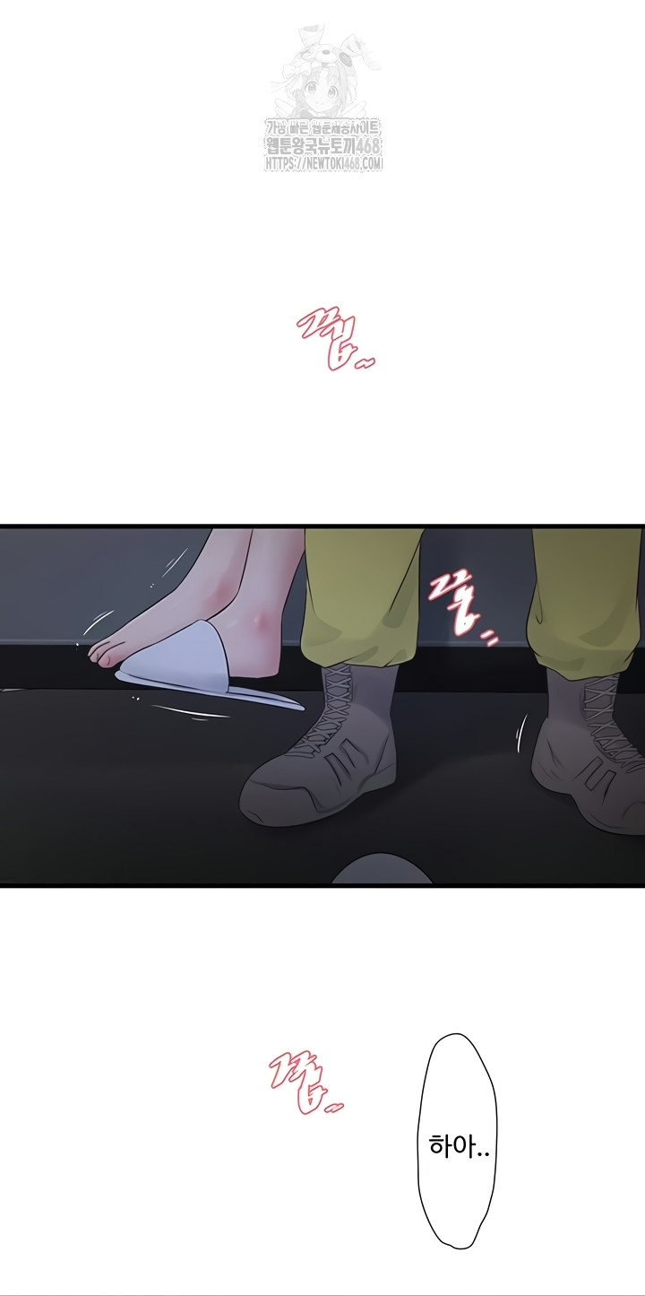 The Hole Diary Raw Chapter 108 - Page 24