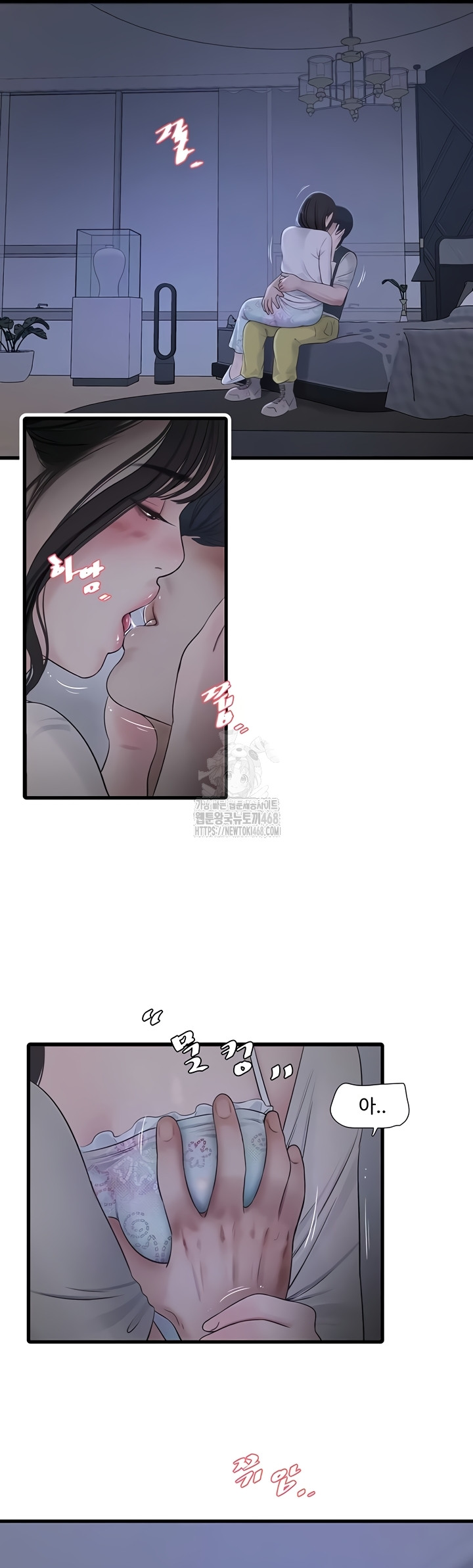 The Hole Diary Raw Chapter 108 - Page 25