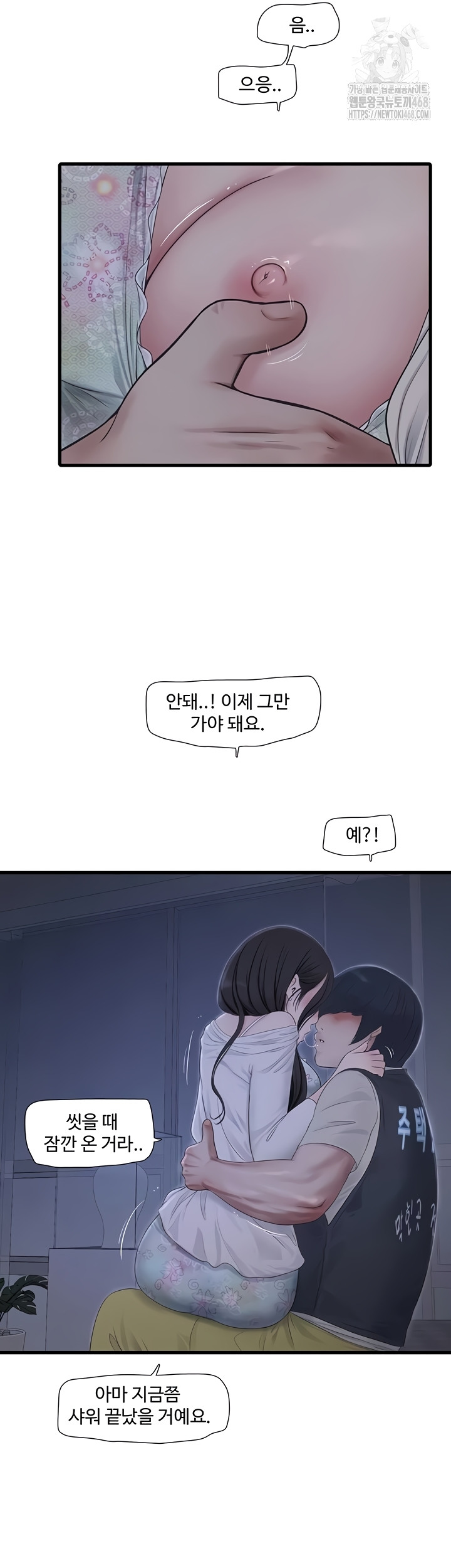 The Hole Diary Raw Chapter 108 - Page 27