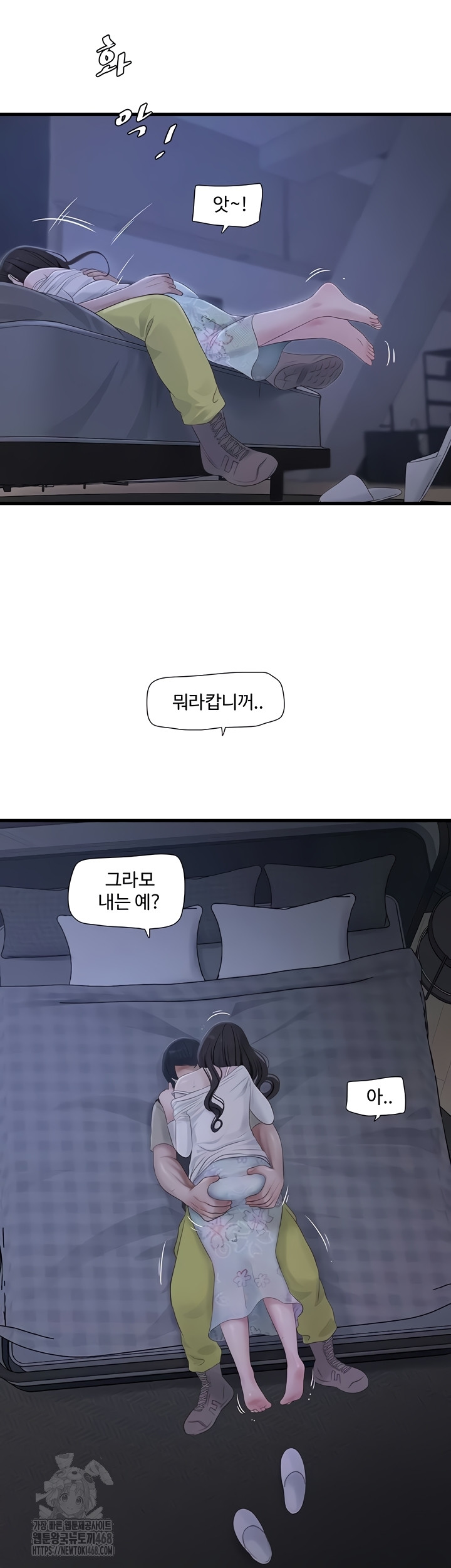 The Hole Diary Raw Chapter 108 - Page 28