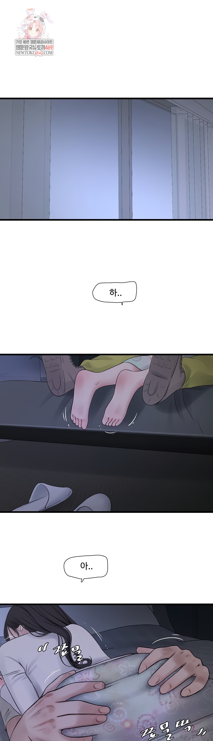 The Hole Diary Raw Chapter 109 - Page 1