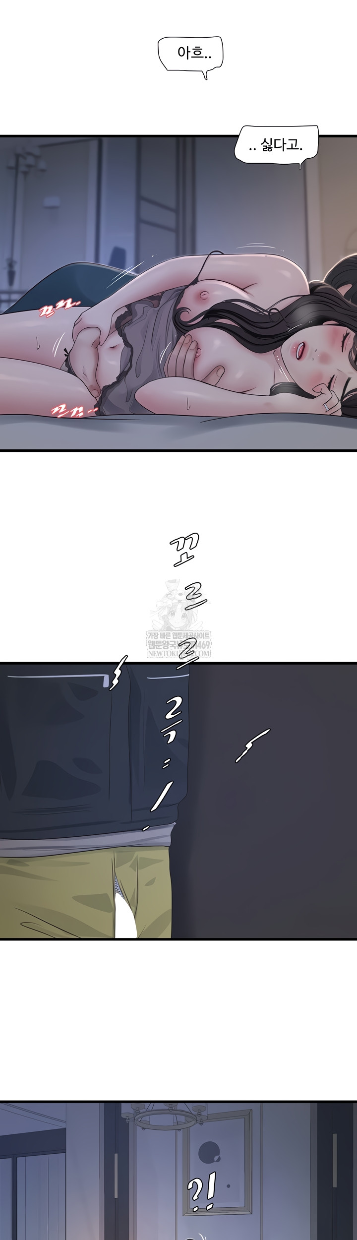 The Hole Diary Raw Chapter 109 - Page 17