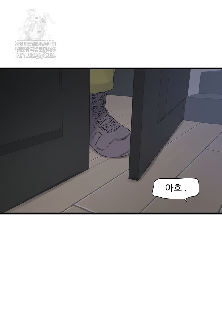 The Hole Diary Raw Chapter 109 - Page 20