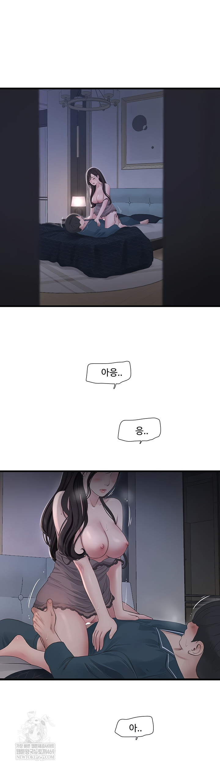 The Hole Diary Raw Chapter 109 - Page 21