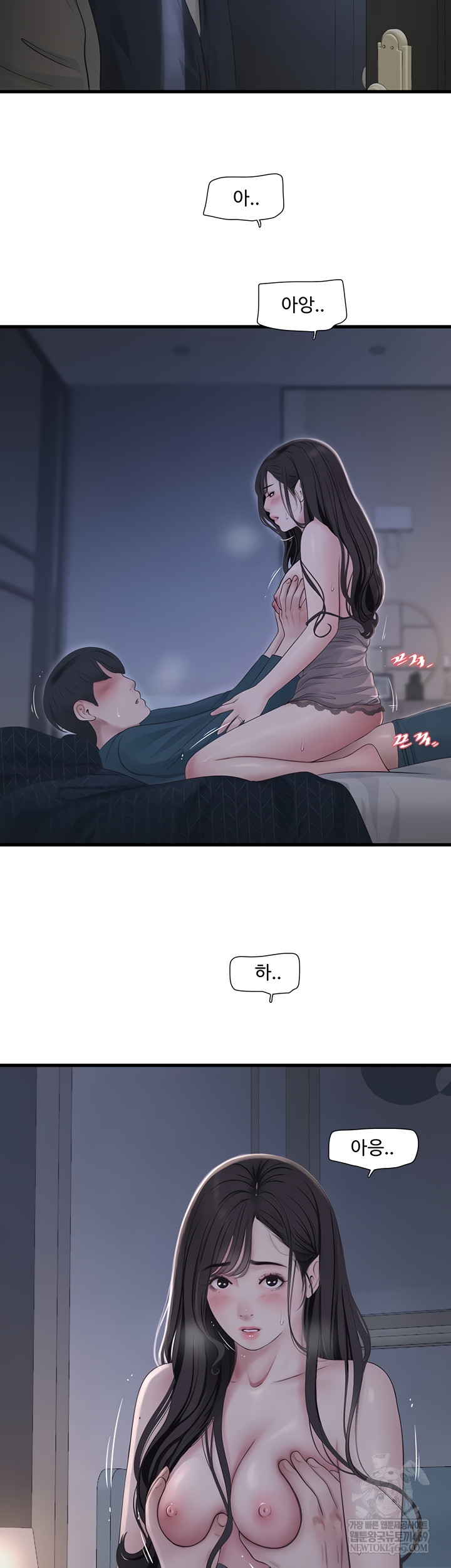 The Hole Diary Raw Chapter 109 - Page 23