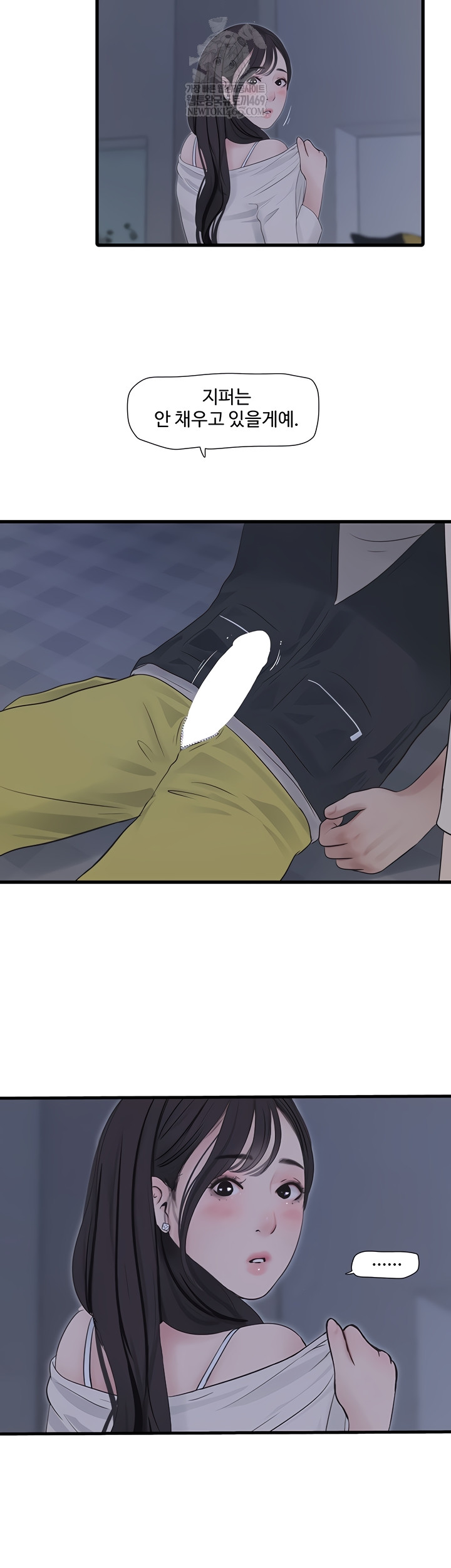 The Hole Diary Raw Chapter 109 - Page 6