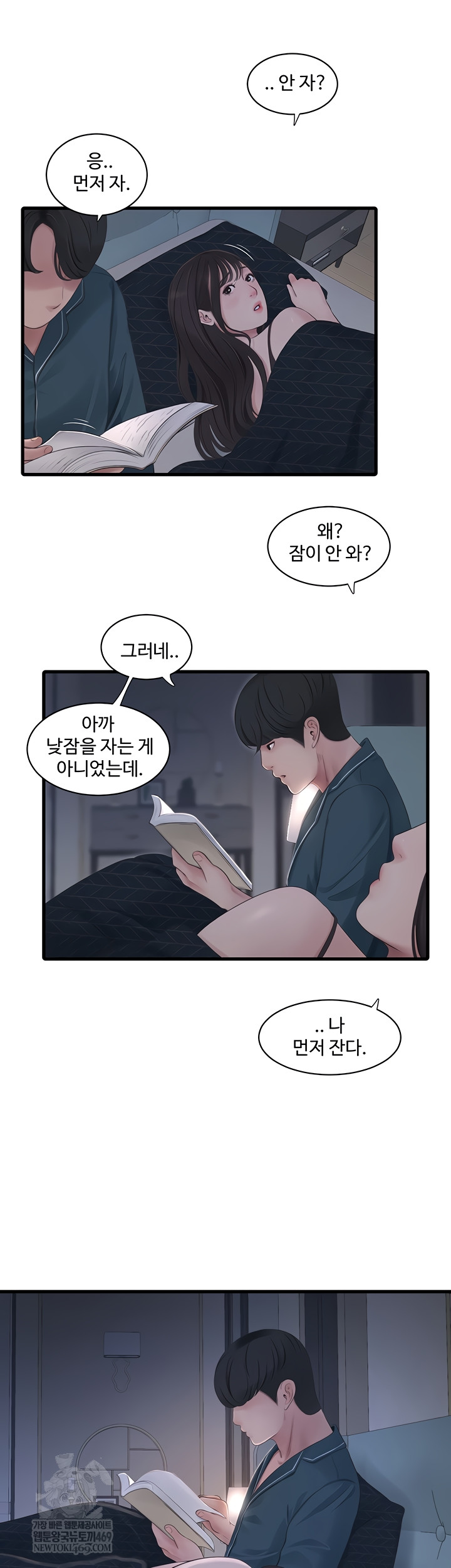 The Hole Diary Raw Chapter 109 - Page 8
