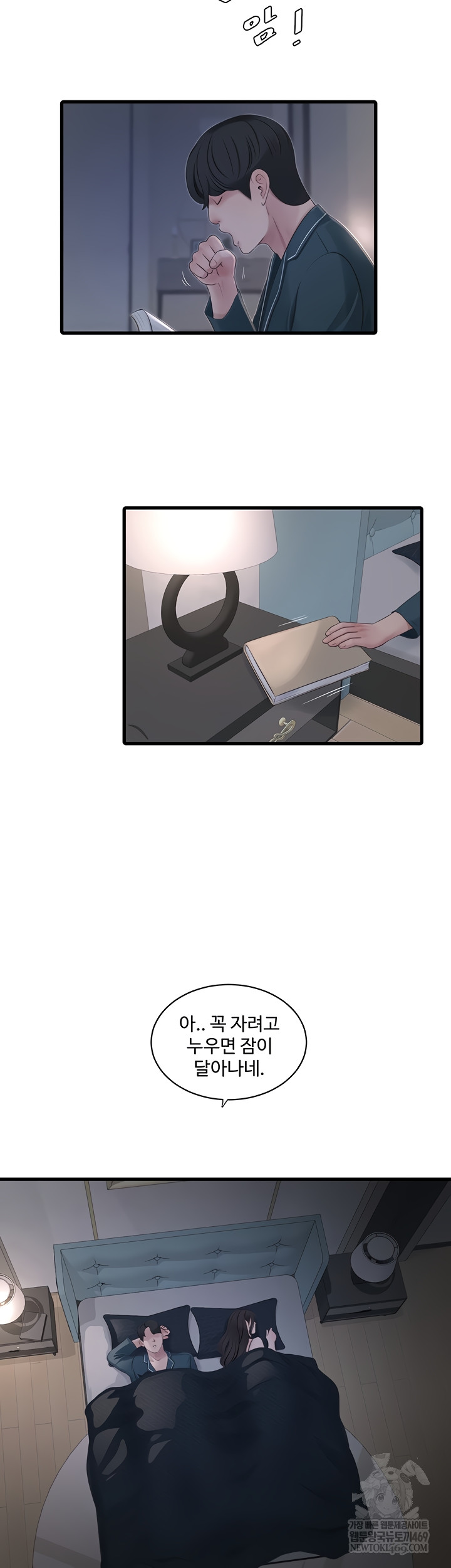 The Hole Diary Raw Chapter 109 - Page 9