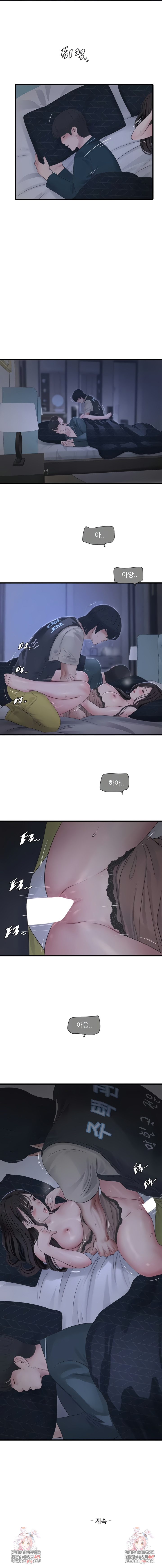 The Hole Diary Raw Chapter 111 - Page 5