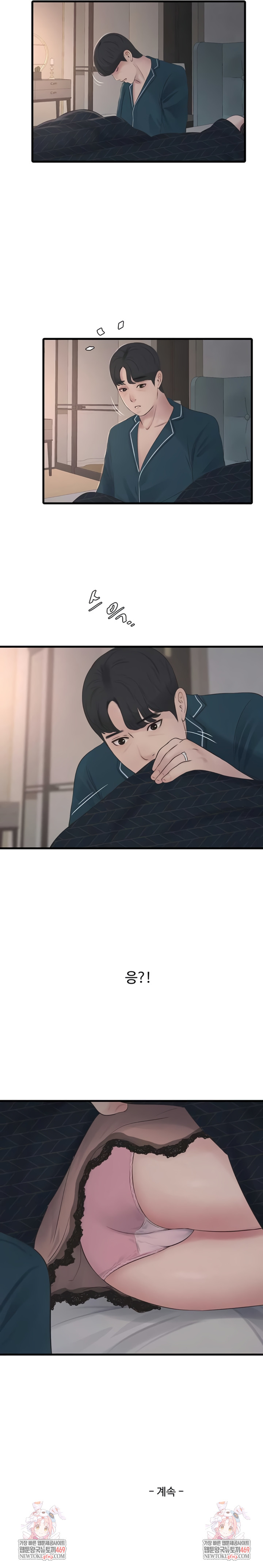 The Hole Diary Raw Chapter 112 - Page 6