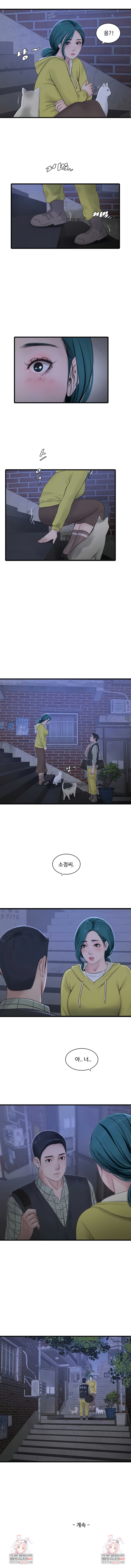 The Hole Diary Raw Chapter 116 - Page 5