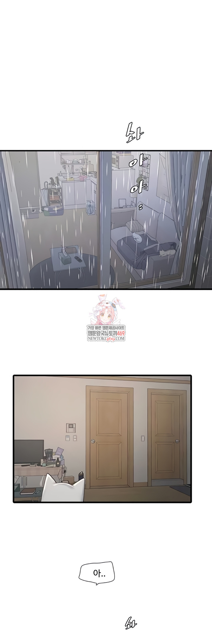 The Hole Diary Raw Chapter 119 - Page 1