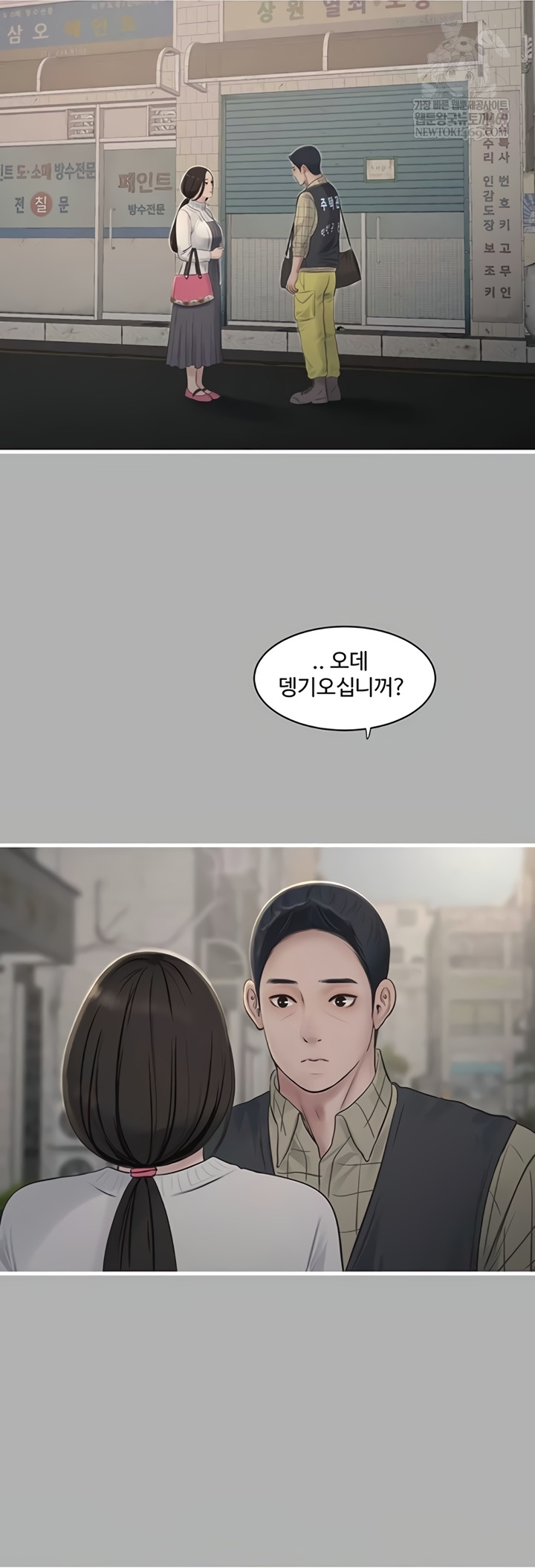 The Hole Diary Raw Chapter 119 - Page 19